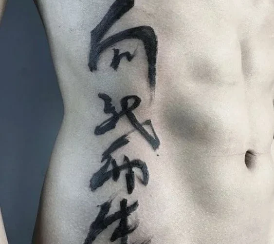 Chinese tattoos meaning