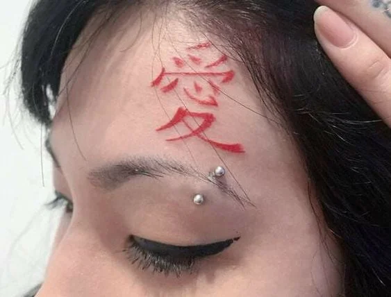 Gaara's Forehead Tattoo